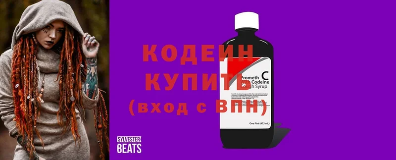 Кодеин напиток Lean (лин)  наркота  Игра 